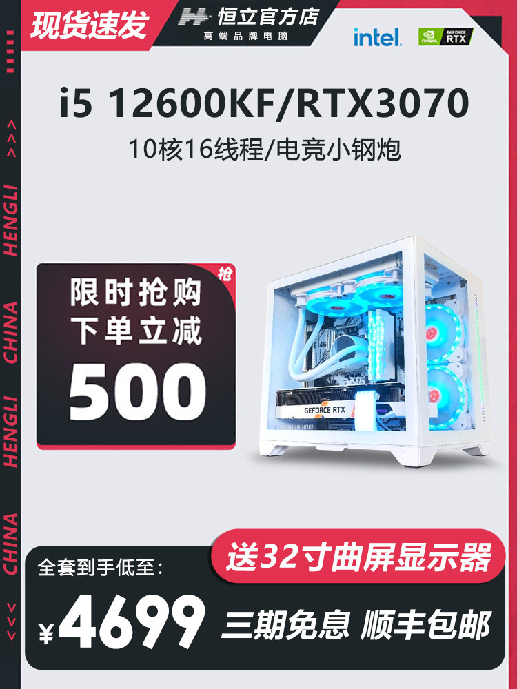 ASUS i5 12600KF 3060Ti 3070 Computer desktop full set water cooling machine assembly machine