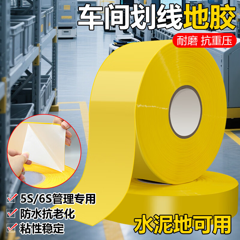 Deshutong 5S Management Landmark Tape, Thickened and Wear-Resistant, for Workshop and Warehouse Marking, Warning Agv Magnetic Strip Protection Floor Tape