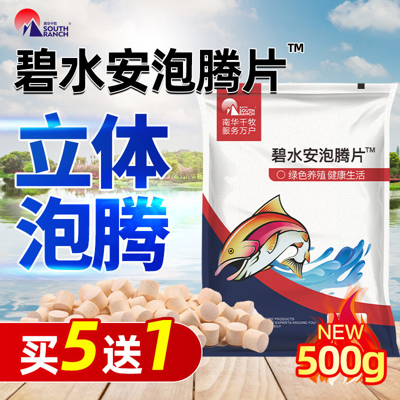 Detoxifying Beishui An crawfish crab fish pond to regulate PH-rescheduled live water vegetarian aquaculture to detoxify organic acid granules