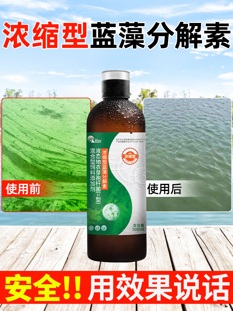 Cyanobacterium decomposition enzyme Cyanobacterium rapid elimination Aquaculture crayfish crab fish pond Cyanobacterium decomposition enzyme in addition to cyanobacterium poison rapid elimination