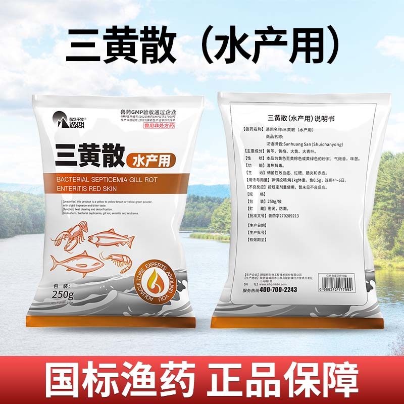 水产养殖必备良药:三黄散五黄散,守护鱼虾蟹塘健康无忧!-水族药品药剂-淘宝好物网