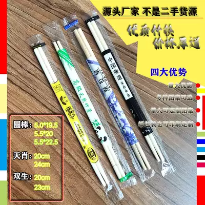 100 pairs of disposable chopsticks commercial hotel household bowl chopsticks round bar double bamboo chopsticks one time health independent packaging