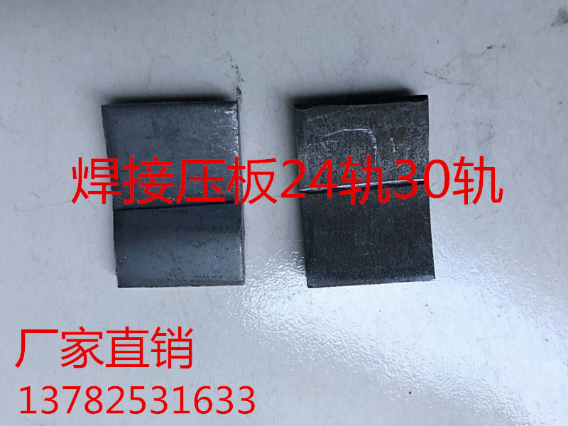 Crane pressure plate splint Lane rail connecting plate fishtail plate rail clamp 24 38 48 50 rail