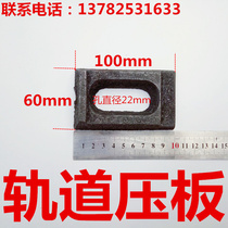 Rail pressure plate Rail light rail pressure plate 8K driving pressure plate gantry crane 18kg rail welding plate