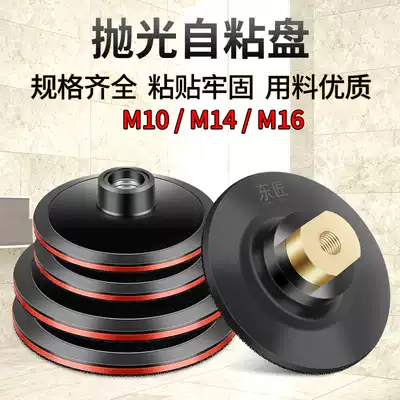 Dongcraftsman angle grinder self-adhesive disc polishing machine sandpaper sticky tray flocking suction cup self-adhesive tray polishing disc