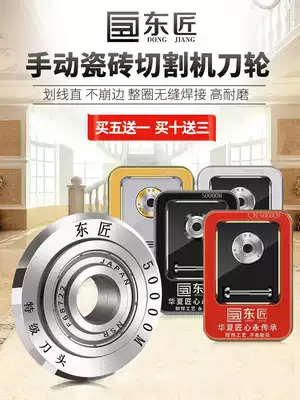 Dongjiang tile push knife head roller type original super hard push knife wheel manual tile cutting machine push knife head