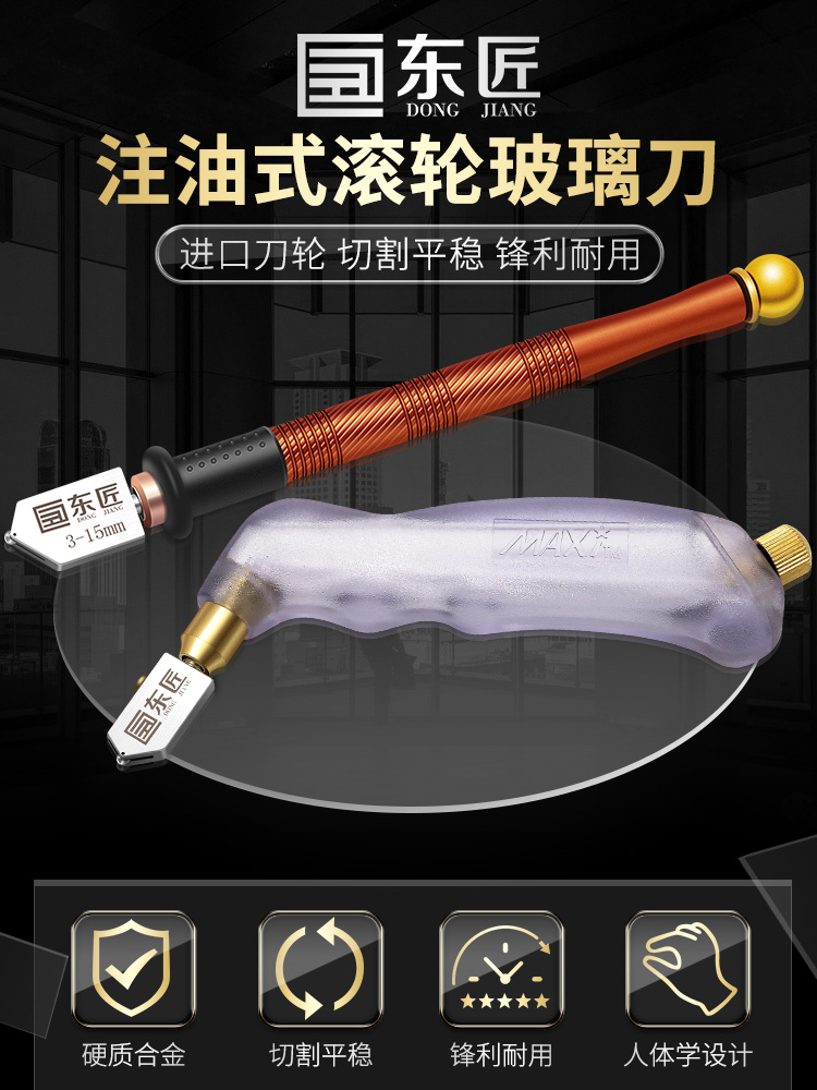 Glass knife Diamond thickening glass artifact Multi-functional universal professional household roller cutting glass knife head