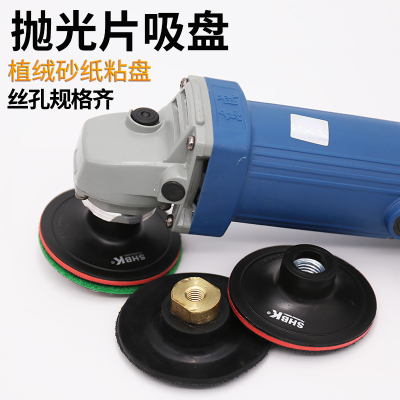 Polished disc grinding plate self - adhesive 3 inch 4 inch float sandpaper sucker angle mill electric drilling machine tray