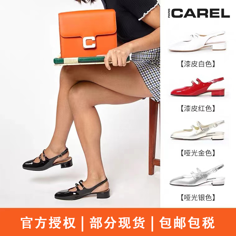 Carel Officially Authorized French Classic Square-Toe Low-Heeled Peche Mary Jane Shoes Retro Buckle Patent Leather Sandals