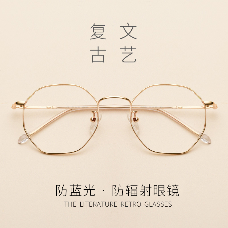 Anti-blue light glasses anti-radiation female computer glasses myopia Korean version tide flat light male glasses frame net red models