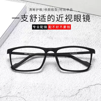 Ultra-light pure titanium glasses frame men's business square frame big face net celebrity models can be equipped with power myopia glasses Korean version of the tide