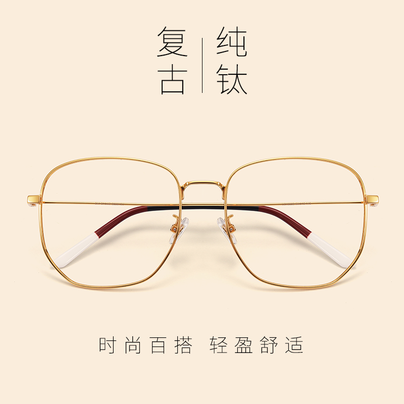 Retro pure titanium large frame irregular myopia glasses Female big face net red model with power glasses frame Male tide Korean version