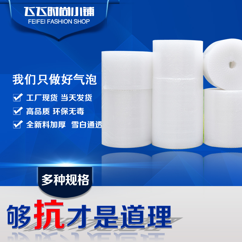 Foam Cushion Bubble Film Bubble Pad Packaging Foam Packing Foam Bubble Paper High Transparent And Odorless Bubble Paper Protection