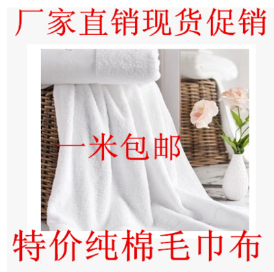 Pure Cotton Towel Fabric, Ultra-Soft Pure Cotton Bathrobe, Pajamas, Towel, Bathrobe, Hotel Bath Towel, Thickened for Beauty and Foot Bath Pure Cotton Towel Fabric, Ultra-Soft Pure Cotton Bathrobe, Pajamas, Towel, Bathrobe, Hotel Bath Towel, Thickened for Beauty and Foot Bath