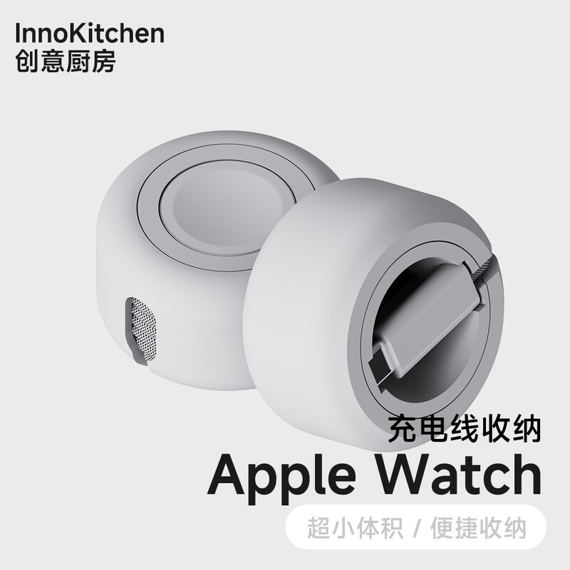 Creative Kitchen|Apple Watch Charger Storage Portable Base Stand Cable Organizer Box Creative Kitchen|Apple Watch Charger Storage Portable Base Stand Cable Organizer Box