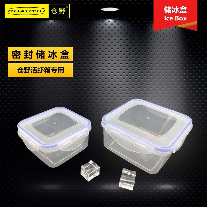 Ice storage box sealed silo field Solar built-in oxygen booster pump live bait box live bait box live fish bucket matching