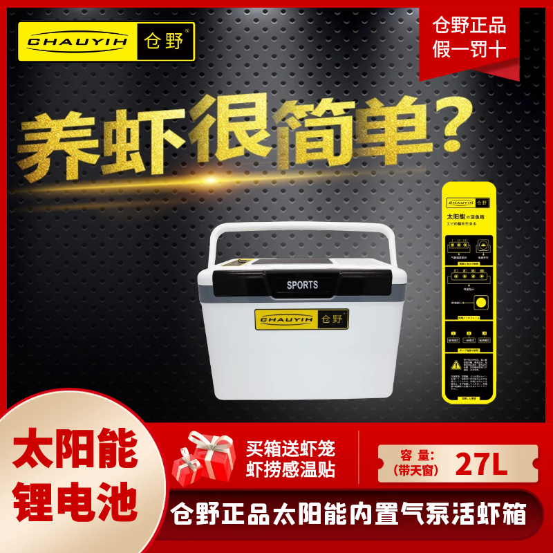 New Bin Wild Live Shrimp Case Lithium Battery Solar Double Charge Built-in Air Pump Beekeeping Shrimp Case Live Fish Barrel Insulation and cold