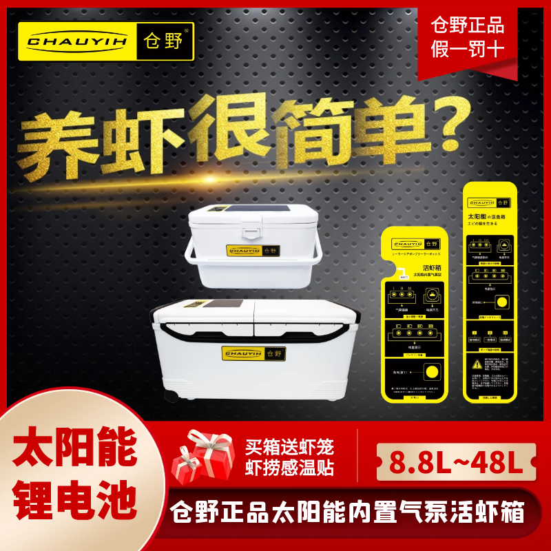 Kurano Solar Rechargeable Oxygen Pump New Small Fishing Box Feed Fish Barrel Insulation Luya Sea Fishing Box Live Shrimp Box