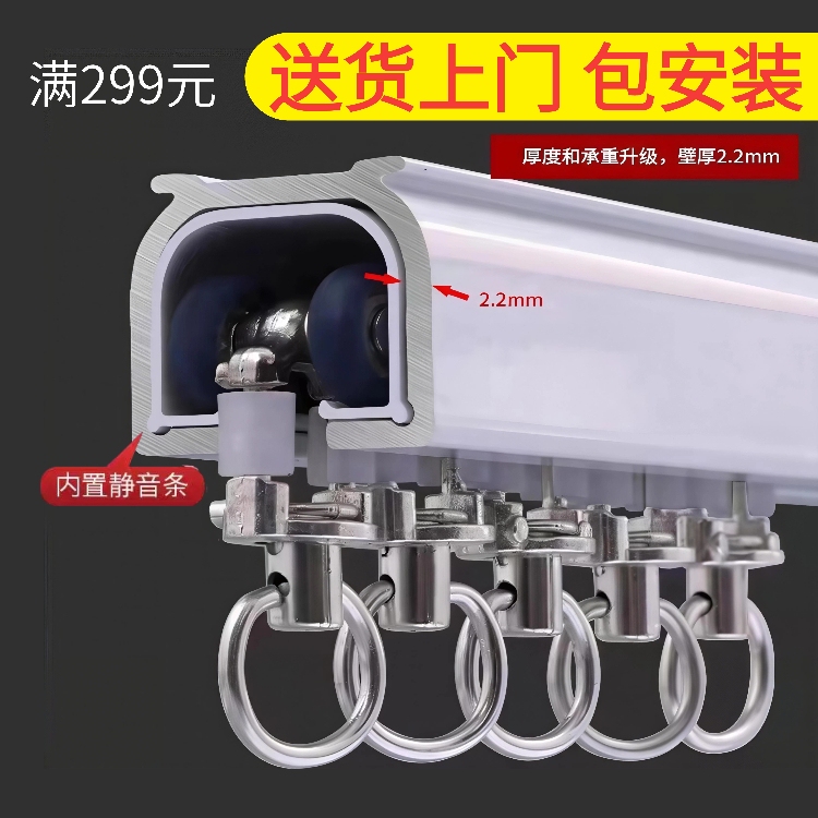 Silent Curtain Track Thickeneded Heavy-Duty Aluminum Alloy Guide Rail Slide Bearing Wheel Slide Rail Curtain Rod Curtain Silent Curtain Track Thickeneded Heavy-Duty Aluminum Alloy Guide Rail Slide Bearing Wheel Slide Rail Curtain Rod Curtain