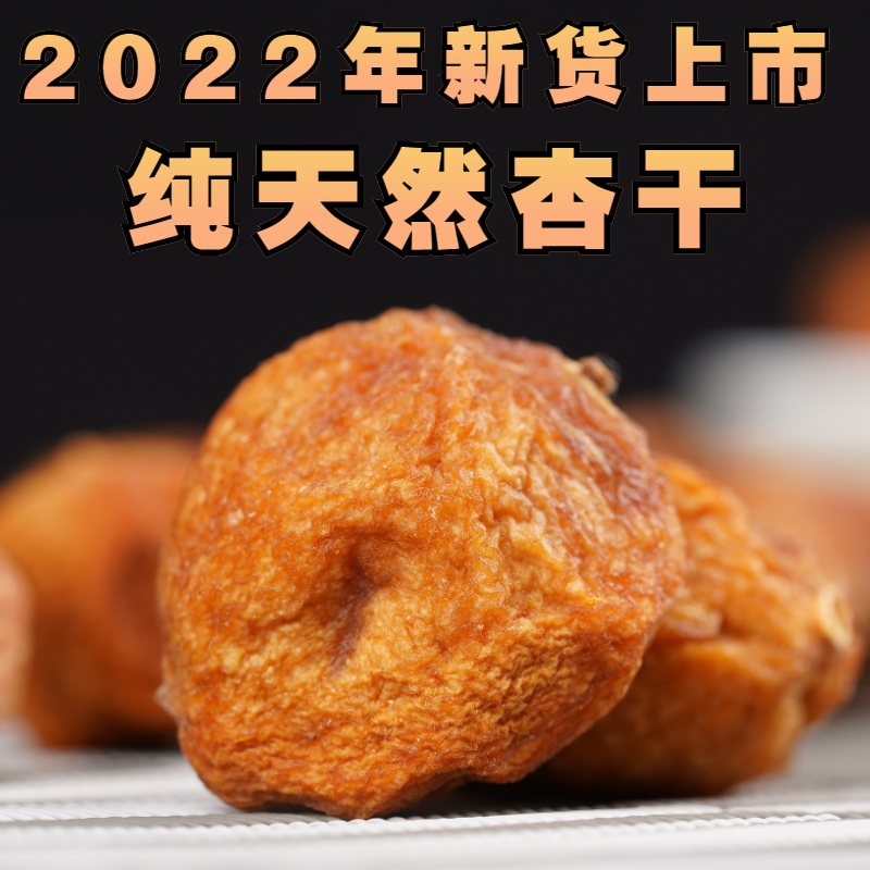 22 years of new goods, four groups of hanging dried apricots, Xinjiang specialty products, dried apricots on trees, natural no added dried apricots, Xinjiang dried apricots, special grade