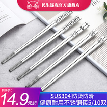 Stainless steel chopsticks 304 household set non-slip titanium chopsticks 10 pairs of couples family high-end chopsticks creative anti-scalding