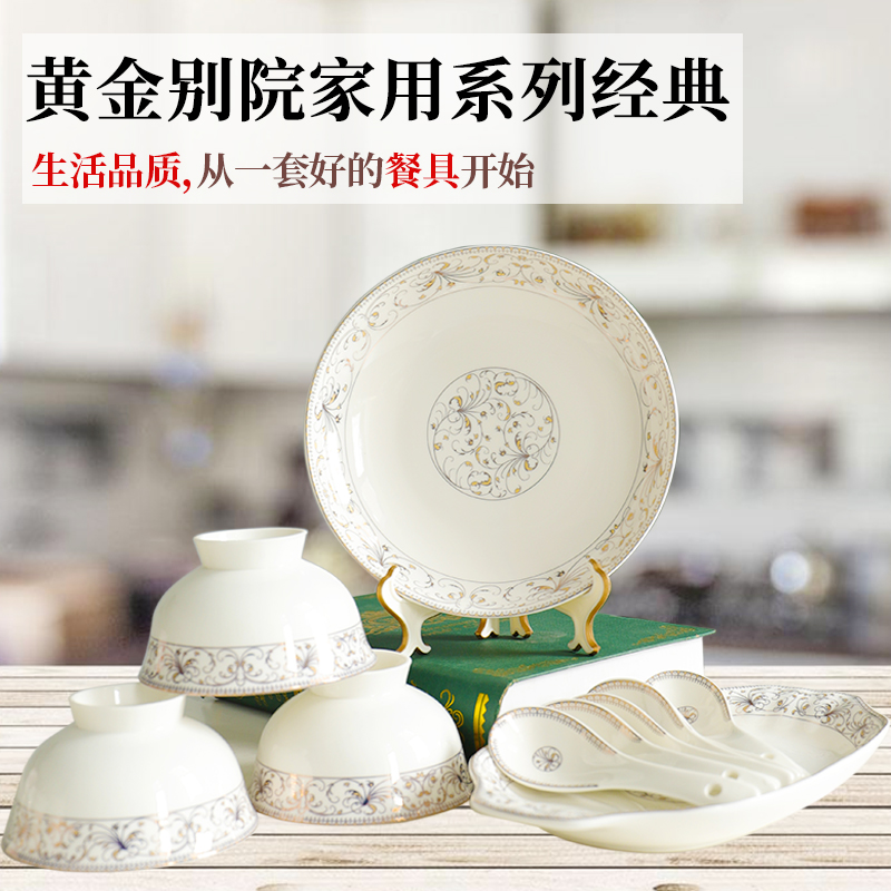Both of the people 's livelihood ceramic plates of household food dish 7/8 inch FanPan disc European gold clause can microwave tableware