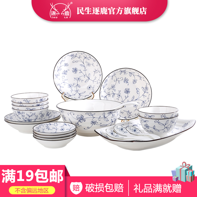 The livelihood of The people to both The line of household individual Japanese dishes and wind dishes tableware of pottery and porcelain tang grass grain can microwave bowl plates