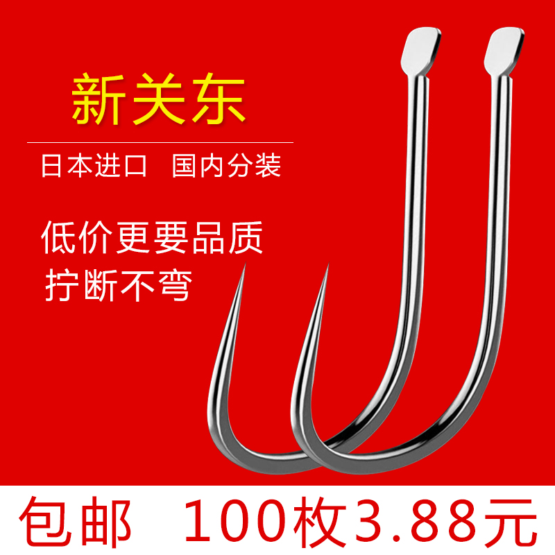 New Guan East Fish Hook Special Price Bulk No Barb Fish Hook Japanese Material Fish Hook Fishing Needle No Stab-Taobao