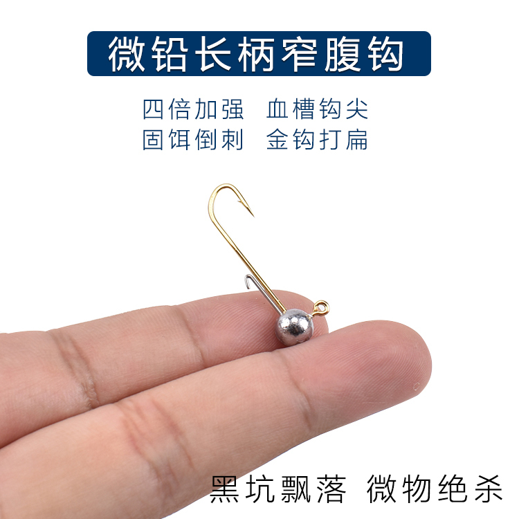 Lure Fishing Lead Head Hook with Small Hook Opening, Anti-Snag Long Handle Reinforced Hook, T-Tail Soft Bait, Micro Mini Egg-Shaped Set