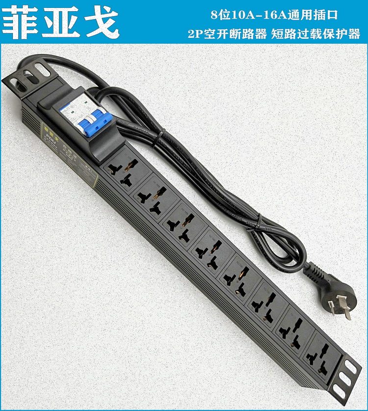19-inch PDU enclosure row inserts 8 bits 32A High power 8000W with 2P empty open short circuit overload protection socket