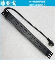 Fiago PDU cabinet row plug rack-mounted power outlet 8 10A new National standard 5 holes with SPD lightning protection