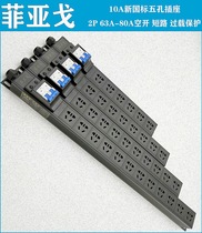 Fiago high power 32A 63A 80A socket 16000W PDU cabinet power rail industrial socket