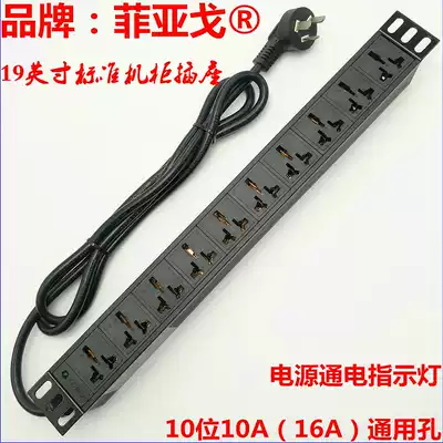 Fiago PDU cabinet socket 10-digit 16A universal hole with indicator light 2500W 4000W plug extension cord