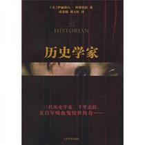 Genuine historian New century Foreign best-selling novel bookshelf Kostova Peoples Literature Publishing House