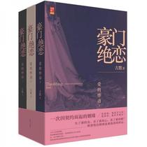 Genuine giants love: The throbbing of Love 1-3 All three volumes by Gummer Shenyang Publishing House