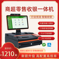 Drugstore cash register all-in-one convenience store maternal and child clothing shoes and hats supermarket scanning payment software QR code scanning gun weighing member management system Intelligent Computer cash box equipment cash register