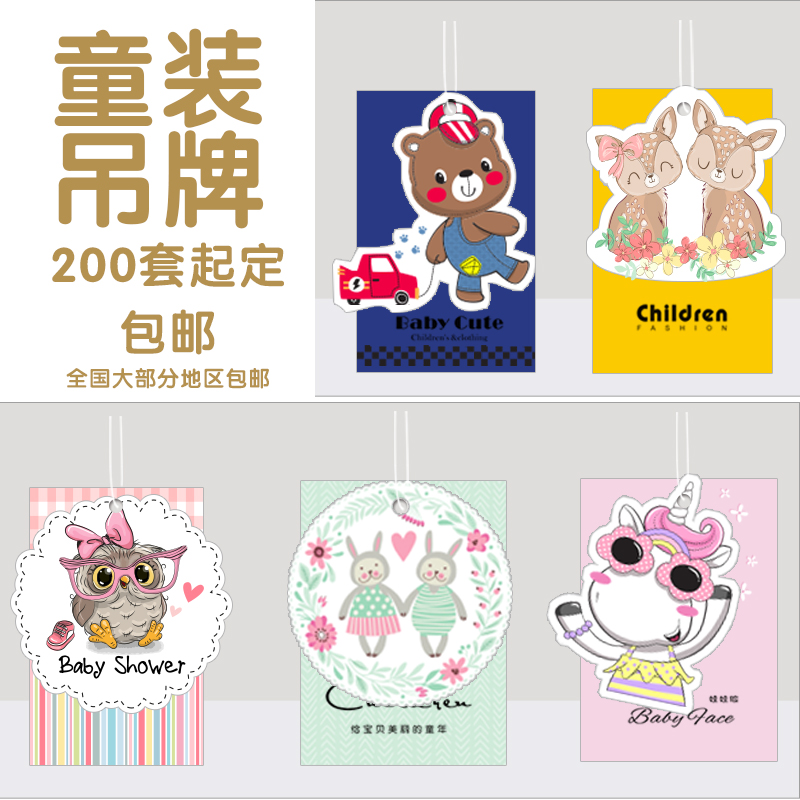 Korean children's clothing tag custom cartoon cute clothing label custom boy and child infant clothing elevator custom