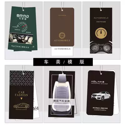 Car cushion foot pad tag custom custom-made maintenance tips quality card custom car supplies listing logo label