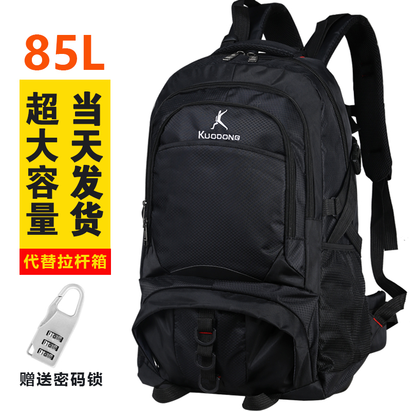 Backpack Men's Large-Capacity Travel Bag Business Trip Extra Large Luggage Bag Women's Waterproof Sports Outdoor Mountaineering Bag Men's Backpack