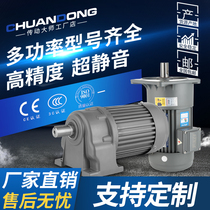 Transmission master reducer Small AC gear reducer Three-phase high torque 380V positive and negative 220V750W