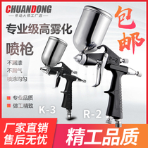 Paint master small spray gun K3 R2 spray gun 0 5 caliber leather repair spray gun small area repair