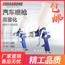 Paint master H2000 small caliber paint gun leather color repair H827 car coating Sheet metal furniture spraying