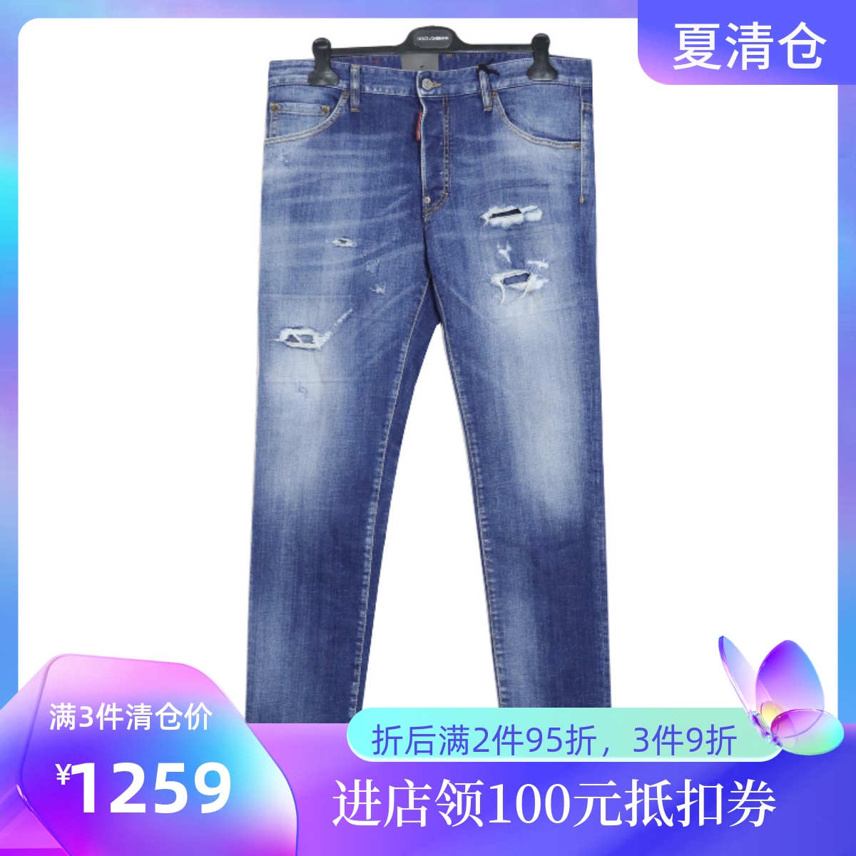 New special 1690-D 2 male repair with high waist and body jeans COOL GUY type Italian production