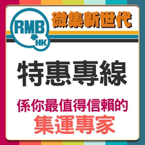 Special line Hong Kongs first mobile phone collection APP