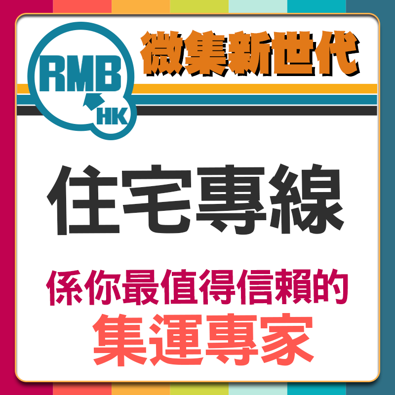 The first heavy sequel-the collection of the Hong Kong residential line with a large collection of single-family residences free of surcharges