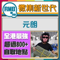 Yuen Long self-acquisition cooperation point Hong Kong container shipping Taobao set-up Dongguan Hong Kong