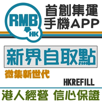 New Territories self-acquisition Hong Kong container APP collection technology innovation Taobao container transport
