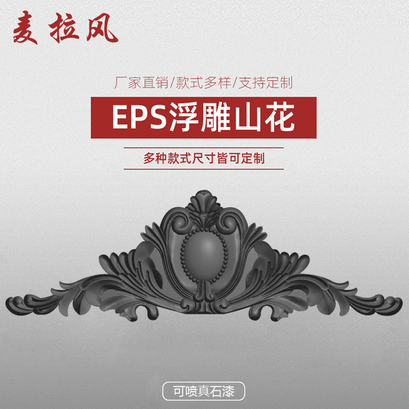 Villa External Wall EPS Relief Mountain Flower Decoration Components GRC Foam Insulation Plasterboard Eatery Triangle Styling-Taobao