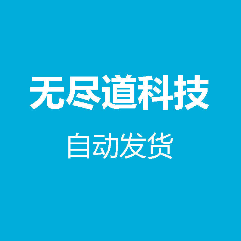 Endless Road Technology 10,000 yuan recharge code