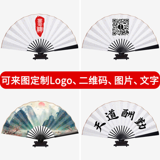 Ancient style blank fan painting fan calligraphy diy fan surface white paper fan rice paper folding fan custom to map custom